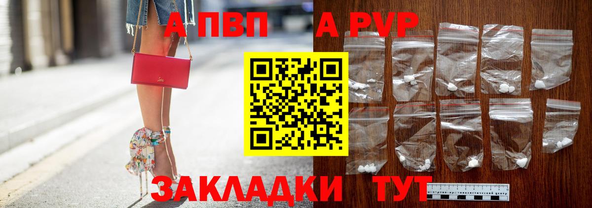 сколько стоит  Alpha PVP кристаллы  Ирбит  Вход с VPN  Alpha PVP крисы CK 
