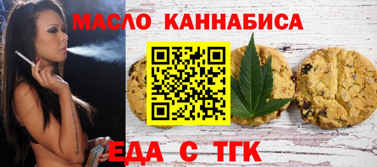 Canna-Cookies конопля Ирбит