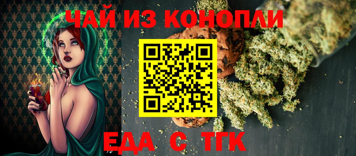 Ирбит  Cannafood конопля  Вход с VPN 
