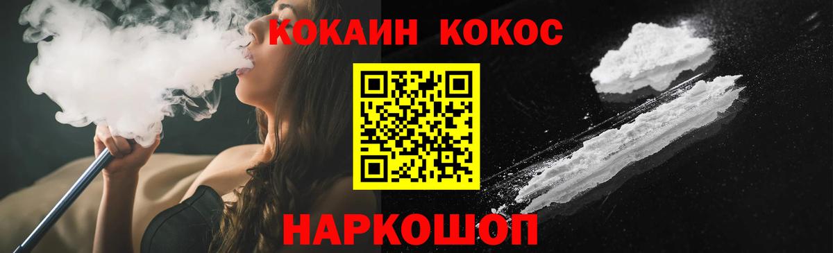 КОКАИН  КОКАИН Колумбийский  Вход с VPN  Ирбит  Cocaine 97% 