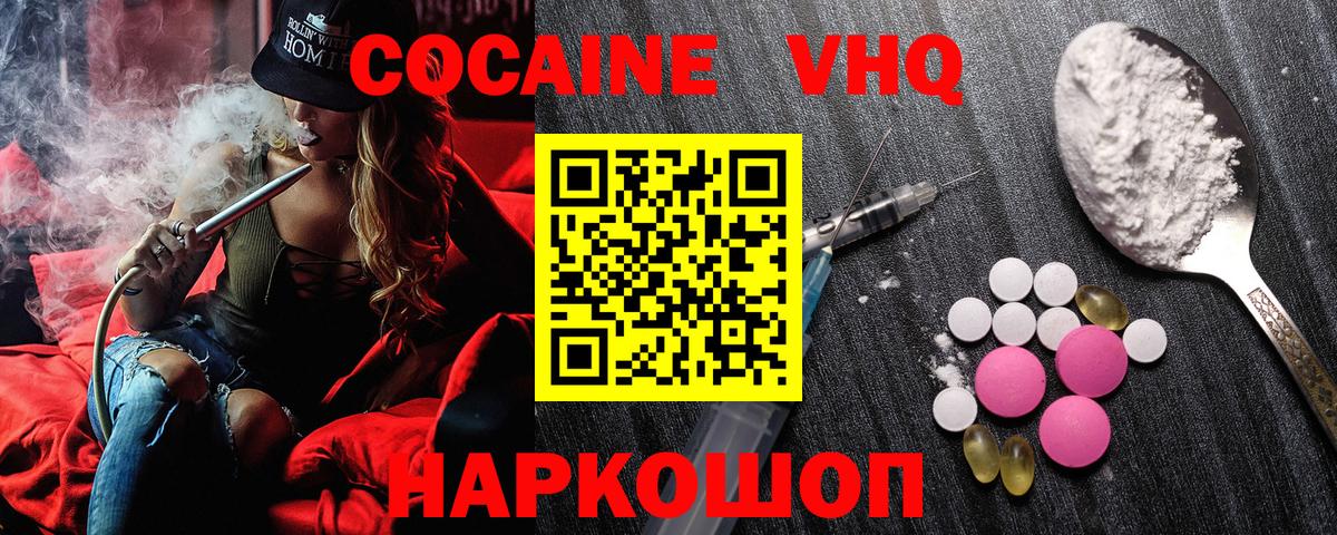 COCAIN 98% Ирбит