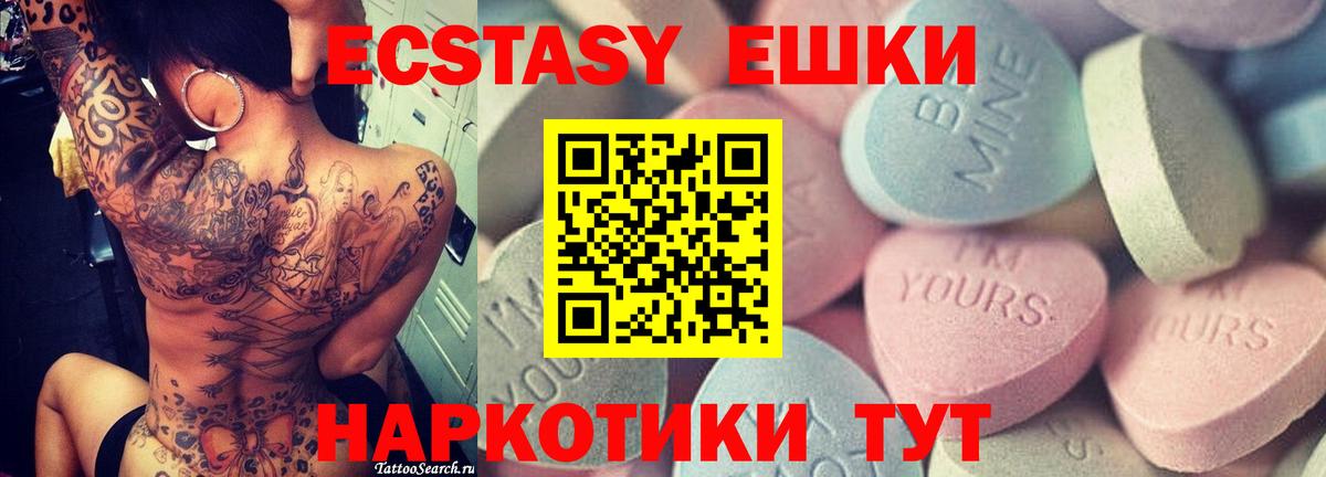 Ирбит  ЭКСТАЗИ 99%  нарко площадка формула  Вход с VPN  Ecstasy Дубай 