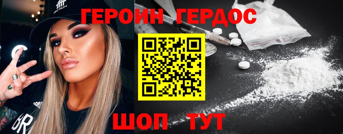 Ирбит  Героин  Вход с VPN  ГЕРОИН белый 