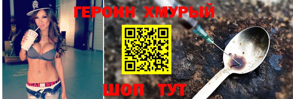 ГЕРОИН Афган Ирбит