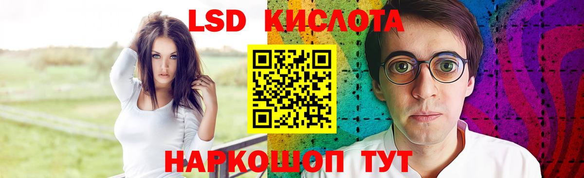 ЛСД экстази кислота Ирбит