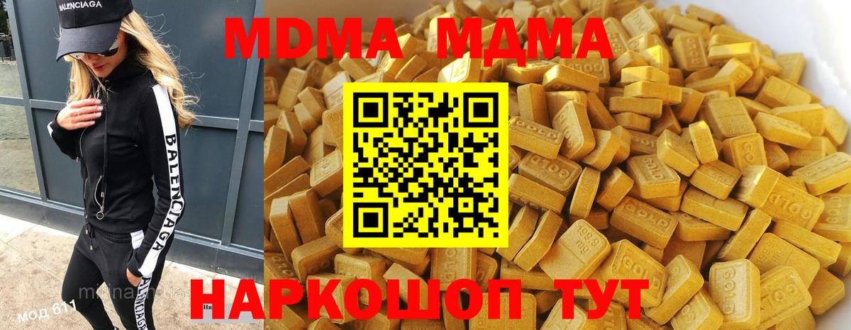 МДМА  MDMA VHQ  Вход с VPN  Ирбит 