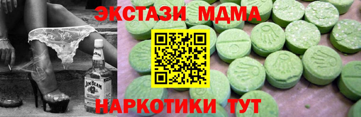 MDMA молли Ирбит