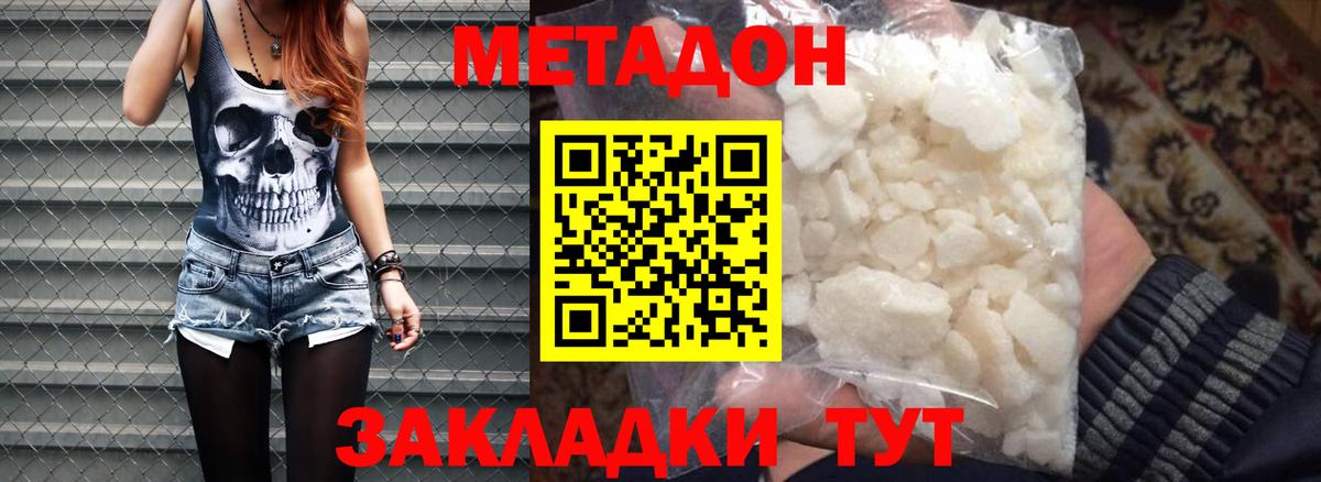 Ирбит  Метадон белоснежный  МЕТАДОН methadone  Вход с VPN 