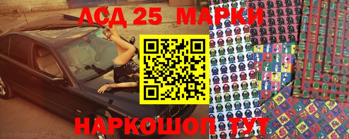 Марки NBOMe 1500мкг Ирбит
