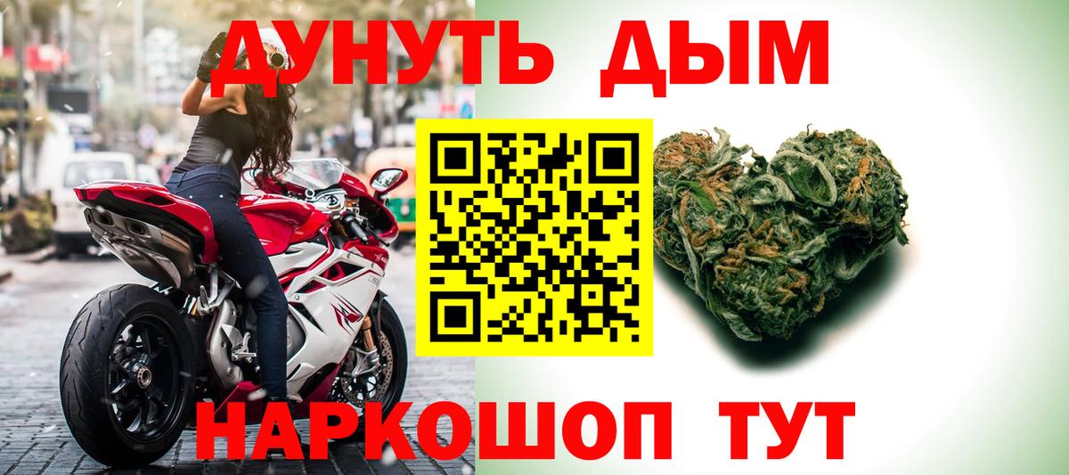МАРИХУАНА White Widow Ирбит